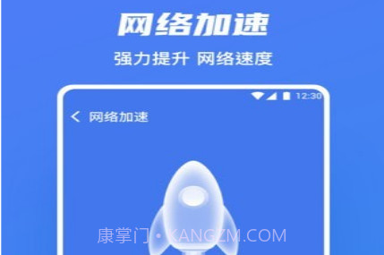 极速WiFi助手v2.0.11截图