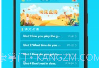 人教七年级下英语v3.5截图