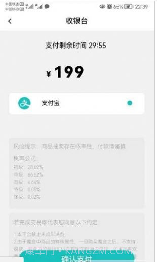 ALADIN魔盒盲盒购物1.0.9截图