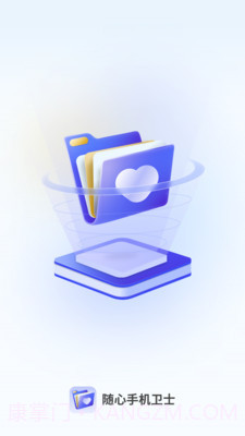 随心手机卫士v1.0.9截图