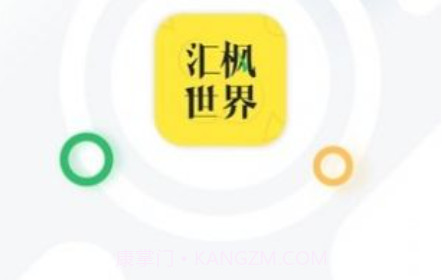 汇枫世界v1.0.10截图