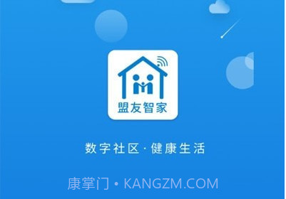 盟友智家社区v1.7.49.10截图