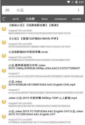 番号搜索3.13截图
