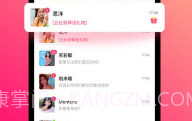 伴月交友V3.0.0.5截图