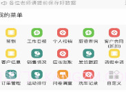 诸友安管理平台V1.0.5截图
