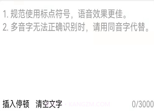 呆鱼文字转语音v1.0.15截图