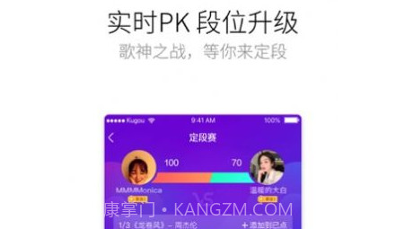 酷狗唱唱k歌v3.1.12截图
