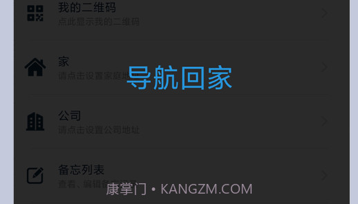 驾车助手v2.0.8截图