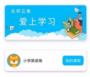 小学英语角(英语角中小学英语角)V1.0.5 安卓免费版V1.0.9截图