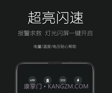 天天手电筒v1.10截图