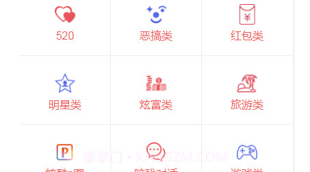 虫虫装逼生成器v1.9截图