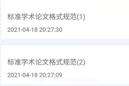 Paper论文降重v1.7截图