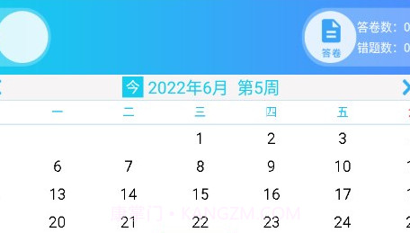 考研界v1.11截图