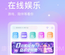 趣玩玩v1.1.10截图