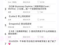 轻音社去广告版v1.6.5.5截图