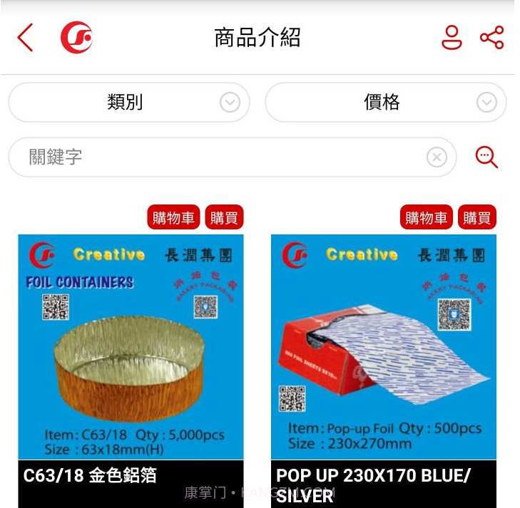 创意食品包装v2.8截图