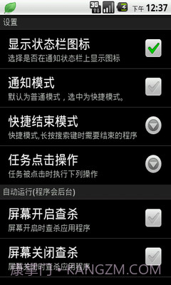 App Arbiter(任务管理器)v1.5截图