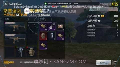 baoesp2.2.72.2.1截图