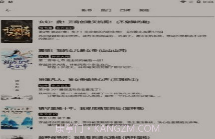 黑柚小说v1.0.15截图