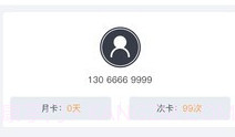 代驾助手V1.6截图
