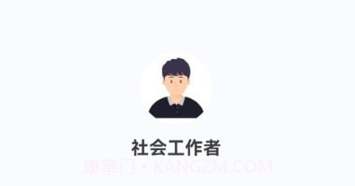 社会工作者100题库v1.0.9截图
