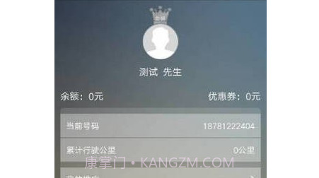 同城代驾v4.1.14截图