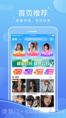 音宝v1.0.13截图