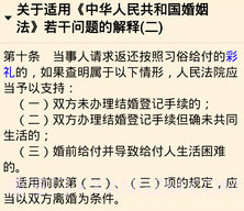 看法法律库v2.5截图