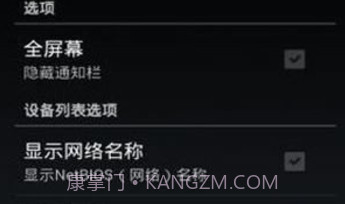 免root断网神器安卓v1.4.8截图