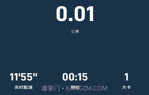 小奔运动跑步V1.1.8截图