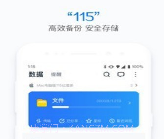 115云盘v25.2.18截图