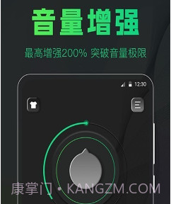 手机扩音器v3.1.10截图