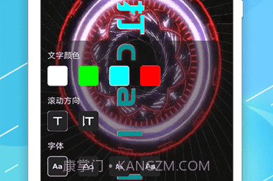 手持弹幕板v1.0.9截图