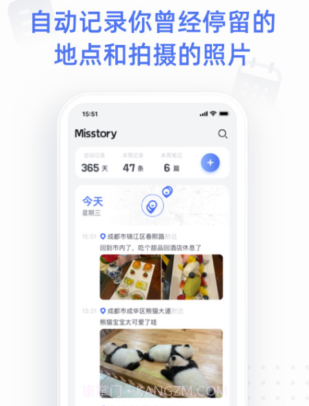 Misstory点书v1.4.1.12截图