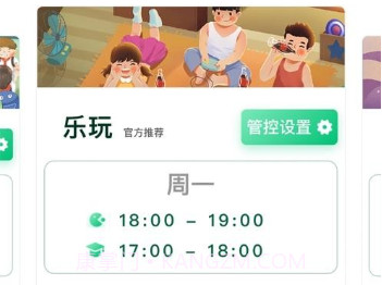 云朵守护孩子端V1.0.9截图