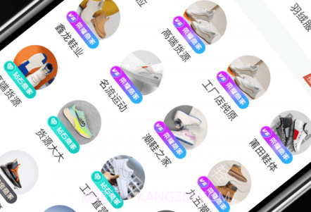 批发网信息v1.7.11截图