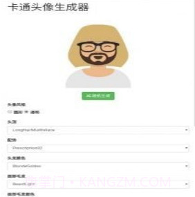 卡通头像生成器v1.11截图