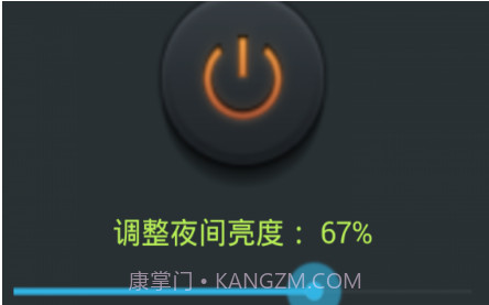 夜间助手v3.16截图