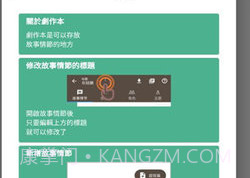 故事织机软件（Story Plotter）v6.31.8截图