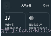 瞬火好声音旧版本v1.6.7截图