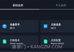 闪电画质助手v2.8截图