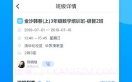 极客数学帮新都校区V2.10.3 安卓免费版V2.10.8截图