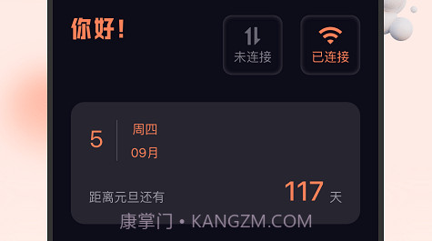 雪松流量精灵v1.0.6截图