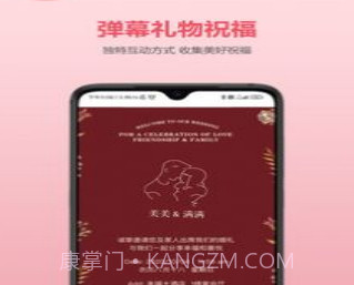 婚贝请柬v2.4.13截图