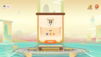 爱下棋V1.0.9截图