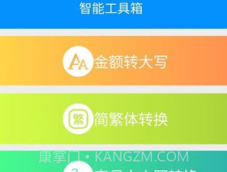 绿力手机宝v2.8.10截图