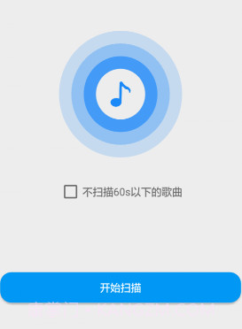 嗨听音乐v1.0.12截图