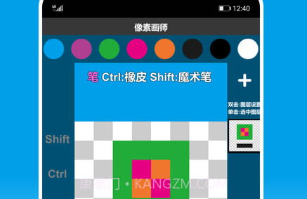 像素画师v1.0.10截图