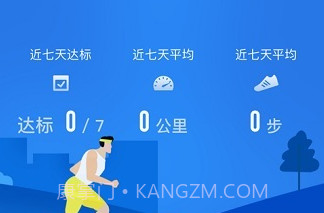 HryFine手环(快速连接手环)V2.2.0 安卓最新版V2.2.8截图