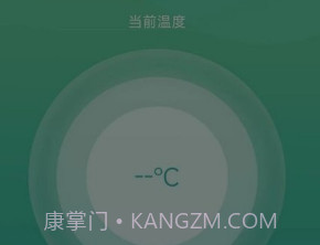 体温监测v1.0.5截图